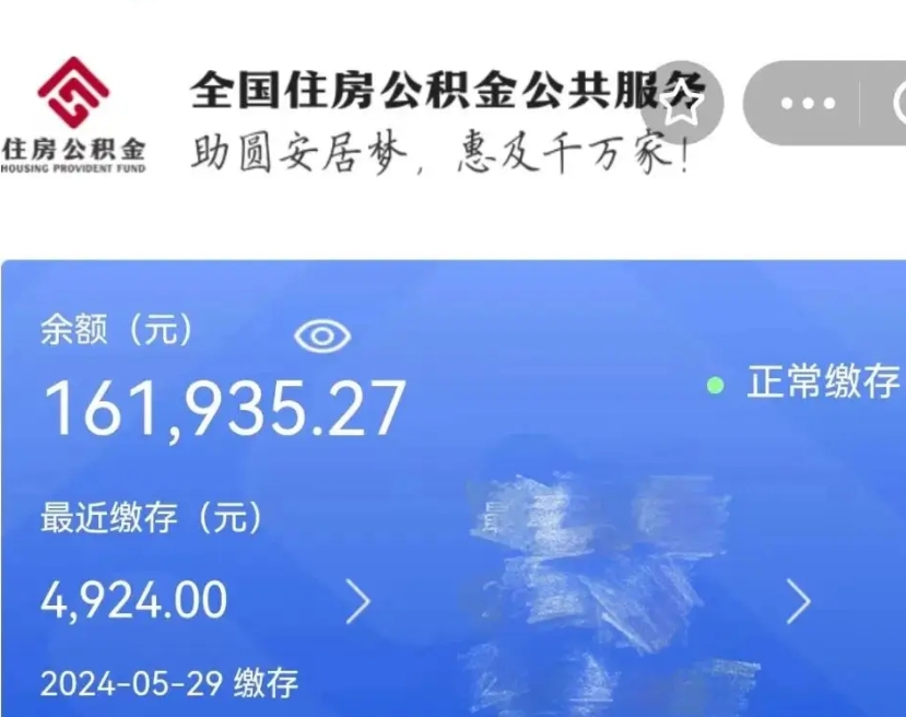 固安老家买房提取公积金（老家有房能提公积金吗）